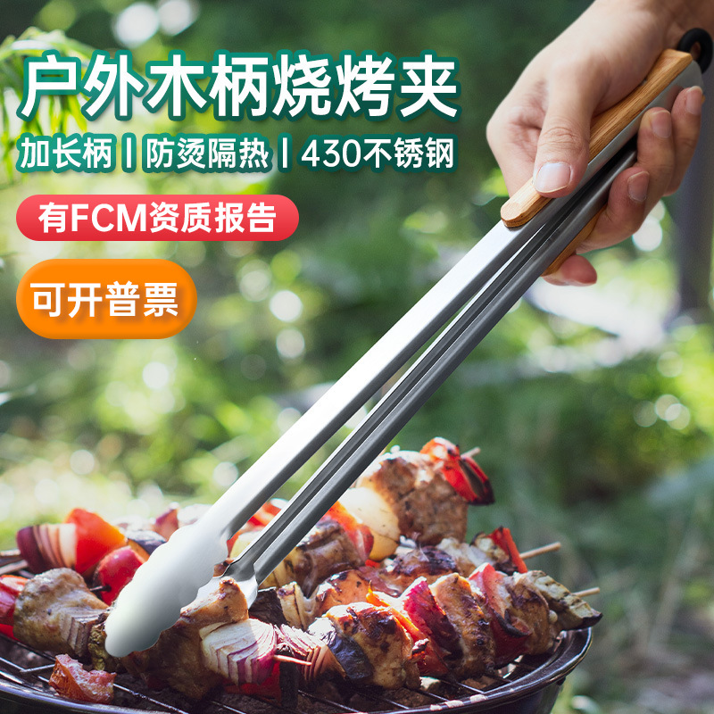不锈钢食品夹耐高温木柄防烫牛排夹 食物夹BBQ烧烤夹烤肉夹烘焙夹