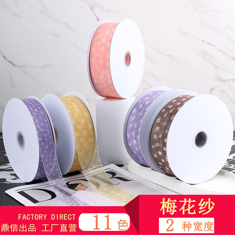 Dingxin Webbing, plum blossom yarn wholesale, edge printing and dyeing, plum blossom ribbons, diy hair accessories, bouquets, bows, accessories, gift boxes, packaging ribbons