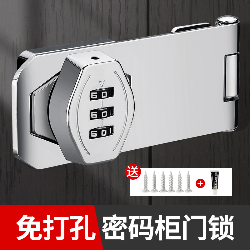 密码锁锁牌门扣锁扣插销锁柜门抽屉锁免打孔储物柜鞋柜冰箱冰柜锁