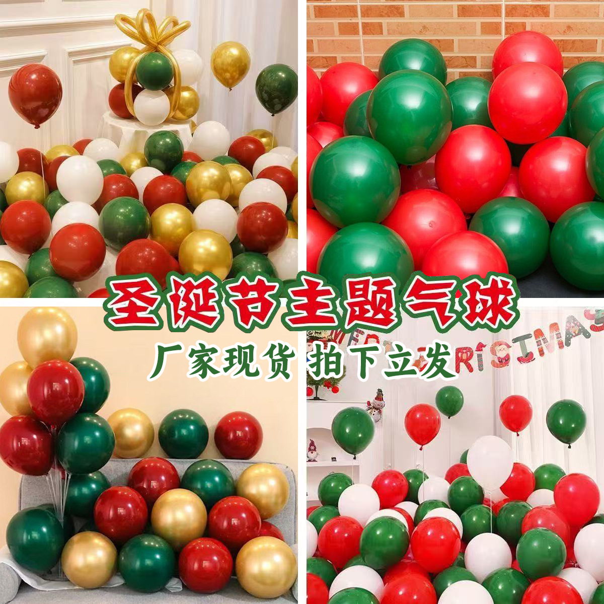 好润10寸12寸气球圣诞节装饰平安夜商场酒吧酒店KTV幼儿园店铺