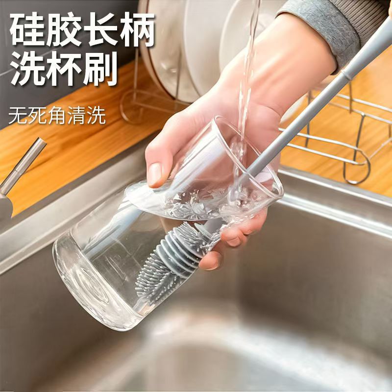 洗杯子刷子长柄硅胶家用无死角专用清洁刷奶瓶破壁机去污神器杯刷