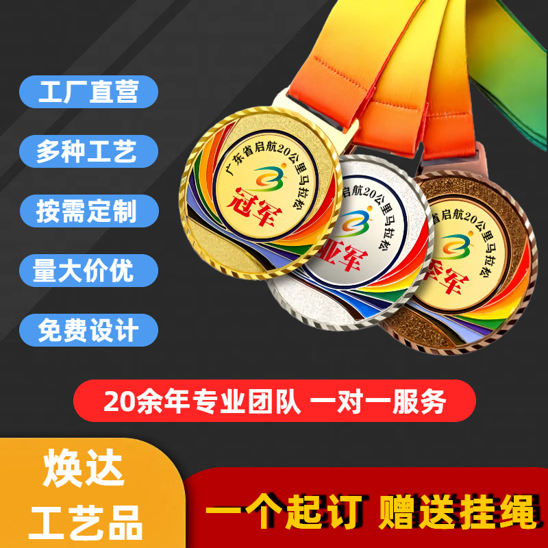 Metal commemorative nameplate manufacturer direct sales zinc alloy marathon gold, silver and bronze MEDALS, sports event MEDALS, sports basketball and football zinc alloy metal MEDALS, bronze and gold MEDALS, marathon race MEDALS, nameplate customization