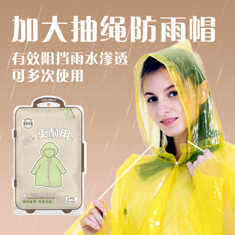 卡盟一次性雨衣全身一体式防暴雨连体透明便携成人款加长加厚雨披