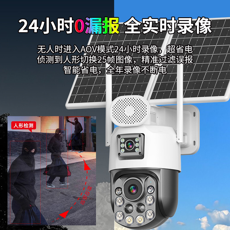 AOV太阳能监控摄像头黑光臻全彩99倍光学变焦终身免流量无电无网 details Picture