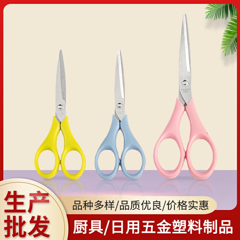 家用学生剪子简约彩色剪刀办公手账裁剪文具剪diy剪纸刀