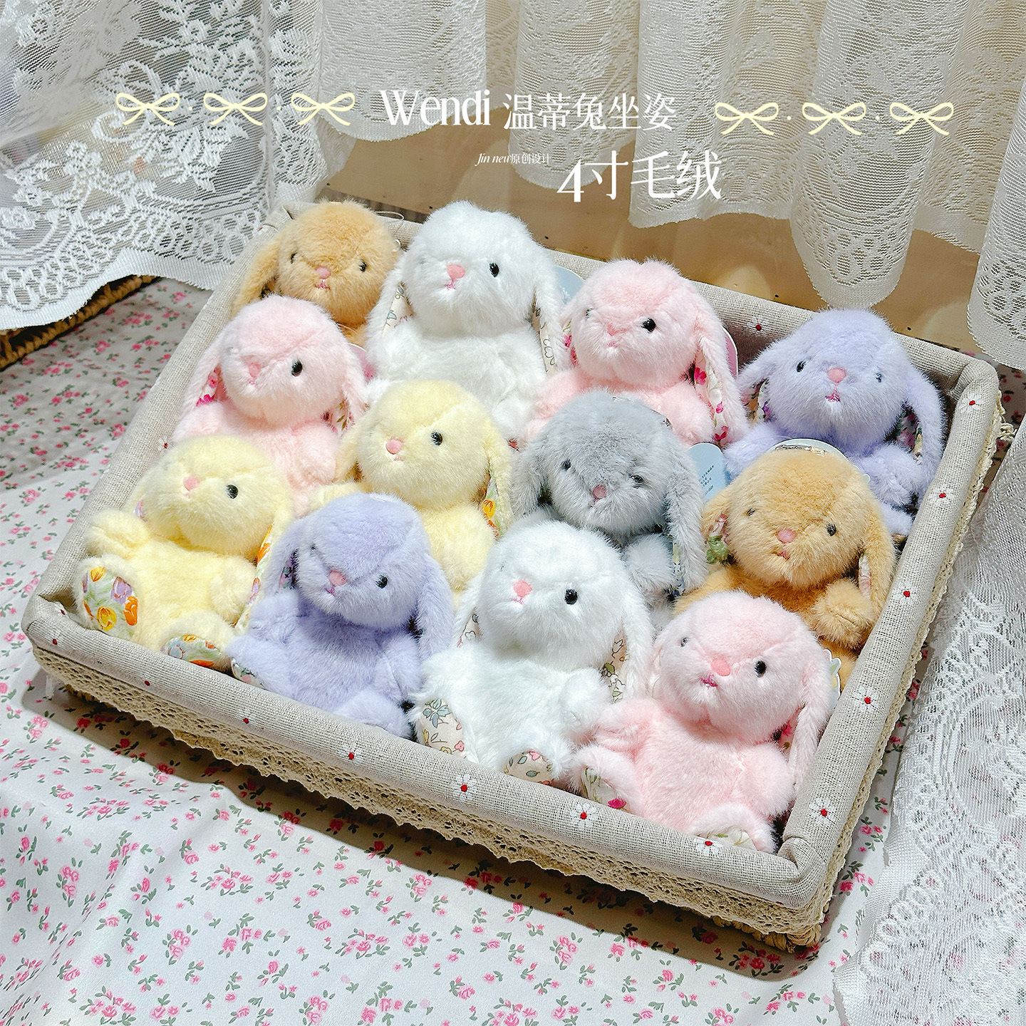 挂件/星星人/毛绒挂件/小挂件/比奇堡细节图