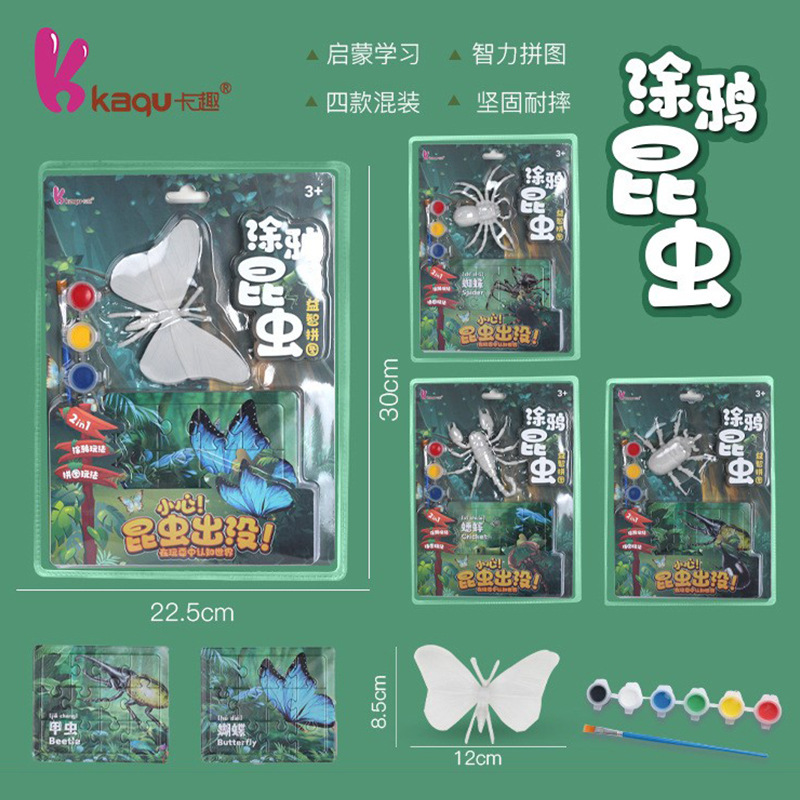 Creative children's coloring toys include jigsaw puzzles, insect and animal doodles, cognitive hands-on DIY coloring toys