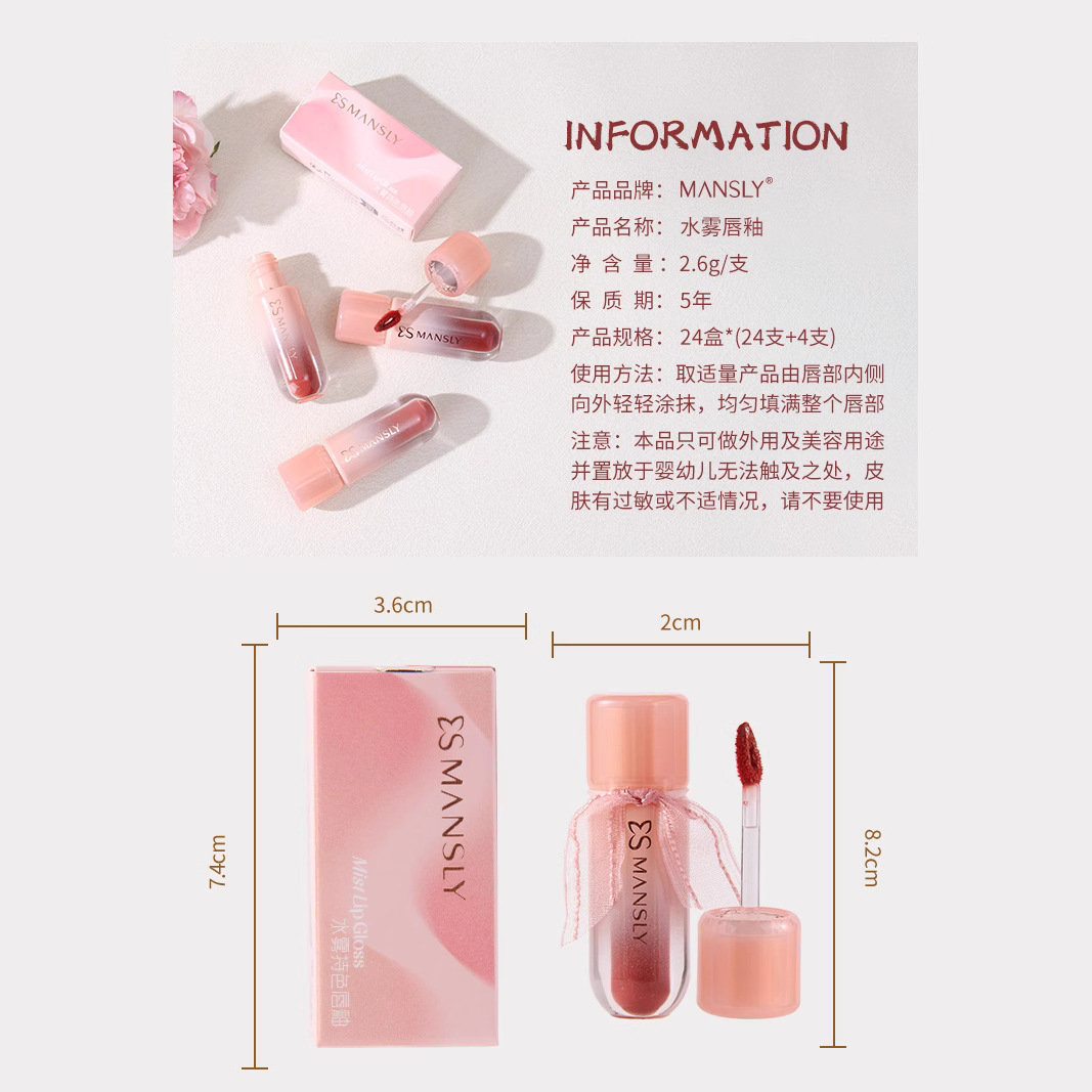 MANSLY lipstick, light water mist long-lasting color lip gloss, Korean-style pure, aiming to make the skin look fair and tender, long-lasting and moisturizing, affordable for students Application Scenario
