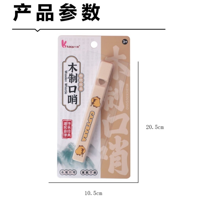Traditional outdoor whistles, bamboo and wooden whistles, educational toys, children's outdoor whistles, childhood memories, children's toys Item Picture