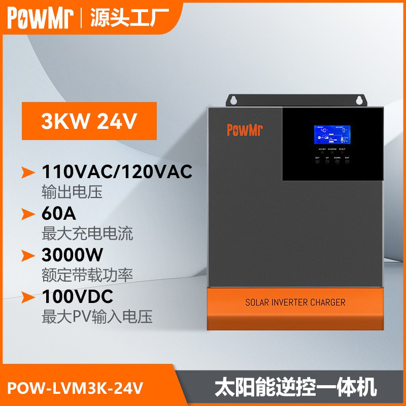 3KW photovoltaic RV inverter, 24V pure sine wave vehicle-mounted lithium battery energy storage integrated machine, 60A cross-border bestseller