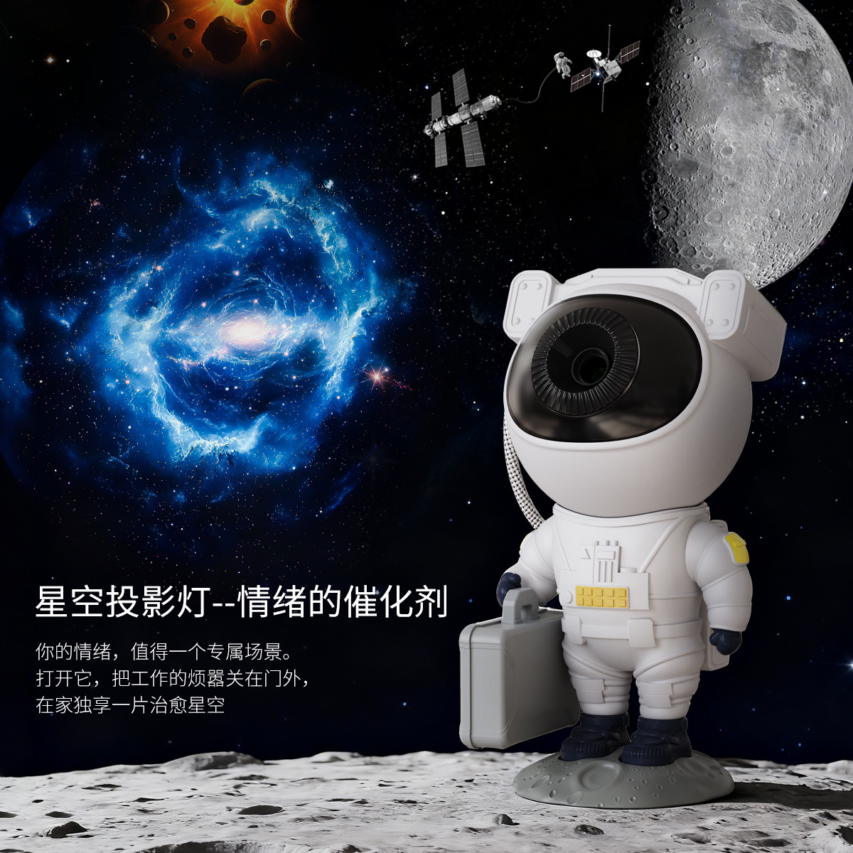 投影仪/Projector/投影仪器/北极光氛围灯/全息影像细节图