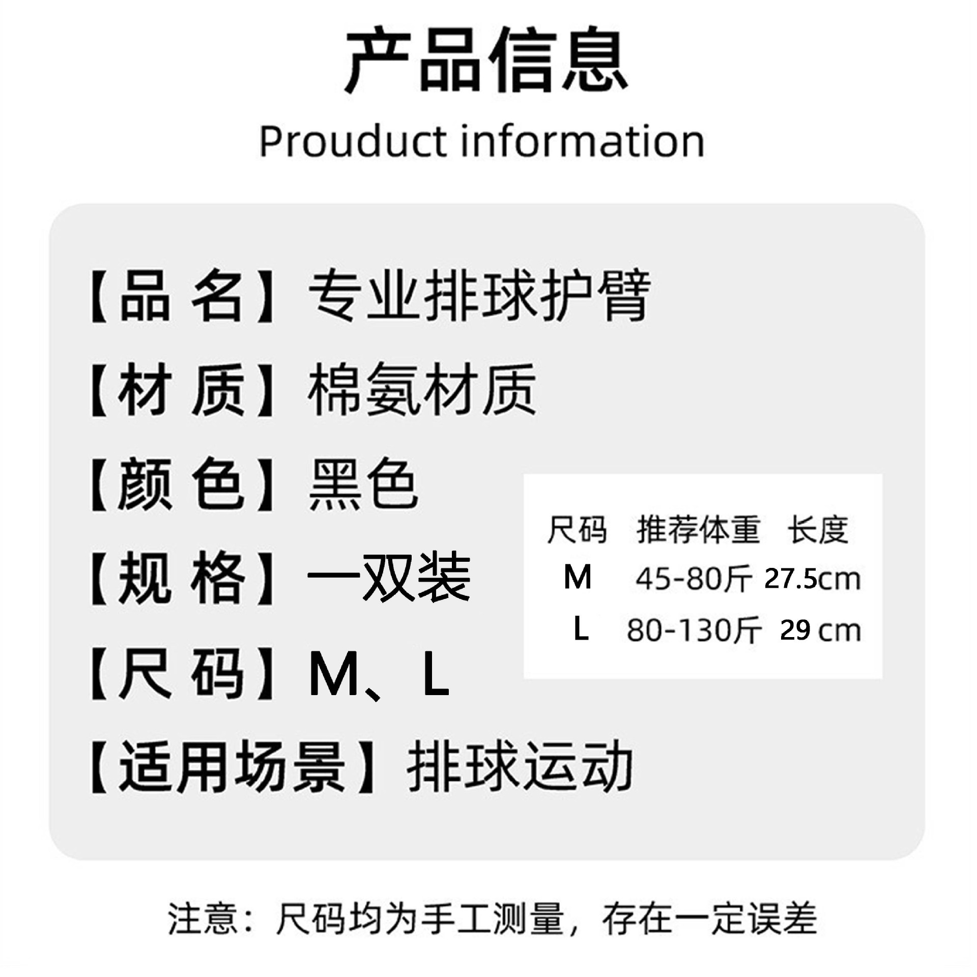 Elbow guard, special arm guard for anti-collision during sports, breathable and pressurized, exam training, students playing volleyball, special for volleyball Application Scenario