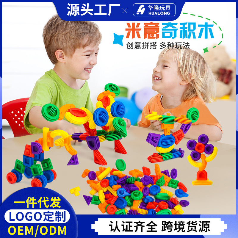 Hualong building block toys, plastic interlocking building blocks, desktop educational building blocks, intelligence building blocks, factory direct sales