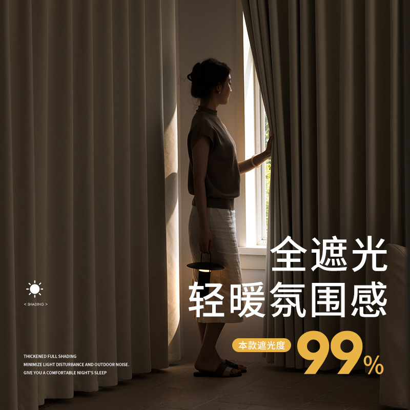 Chenier thickened double-sided silent Shaoxing curtains, blackout double-layer with gauze, custom-made new cream-style living room and bedroom Item Picture