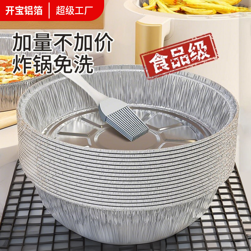 开宝空气炸锅专用锡纸盘烘焙锡纸家用食品级一次性炸锅盘甜品