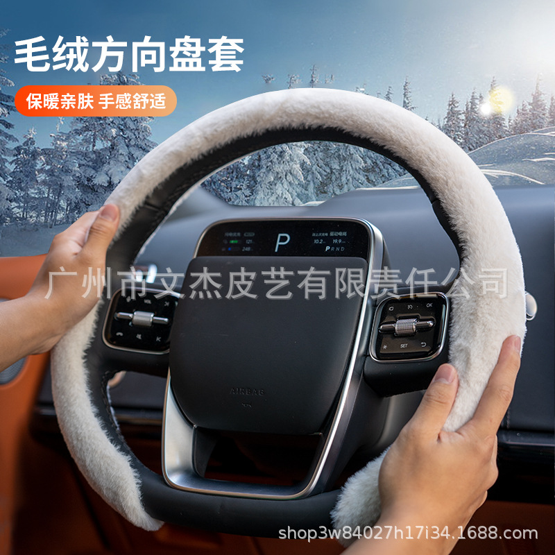 方向盘把套冬季新款方向盘套高级感 冬季秋冬女毛绒方向盘套                                细节图