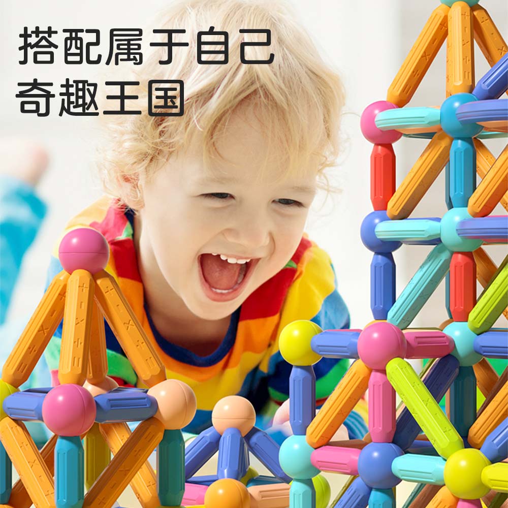Cross-border versatile magnetic rods, children's and babies' building block pieces, girls' magnetic intelligence building, educational toys for early childhood Specification image