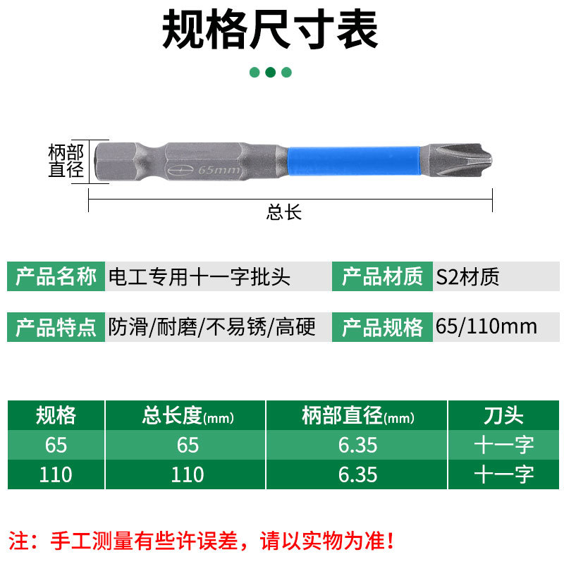 Electrician's special screwdriver bit/Electrician socket 11-digit screwdriver bit air switch leakage protection socket terminal block no slipping strong magnetic Application Scenario