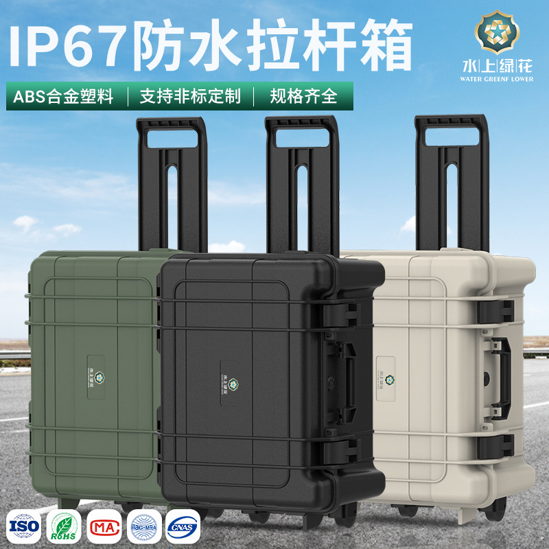 现货批发抗震防摔科研仪器设备器材箱多用途大容量ABS拉杆工具箱