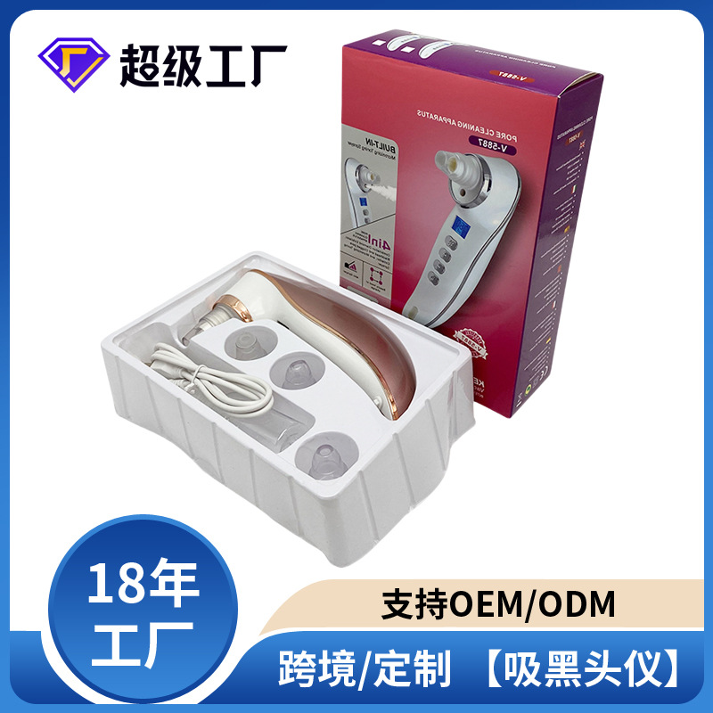 亚马逊跨境外贸家用洁面仪显示屏吸黑头仪电动面部毛孔粉刺清洁器厂家P52