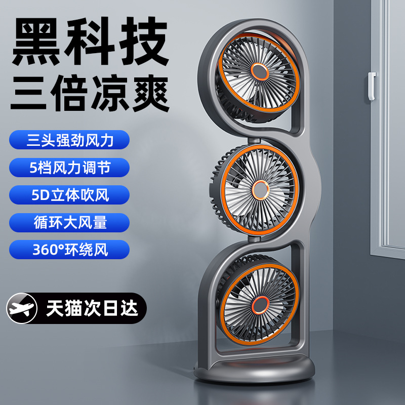 New high-power three-head fan, home desktop electric fan, dormitory home circulating fan, usb charging Specification image