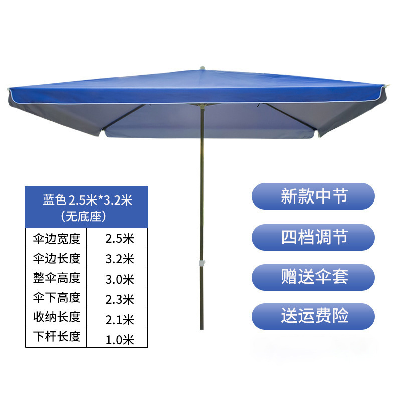 遮阳伞、太阳伞实物图
