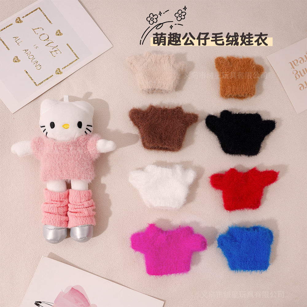 10 cm baby clothes imitating rabbit fur, long-legged kt creative outfit, plush toy, versatile cotton doll little clothes thumbnail