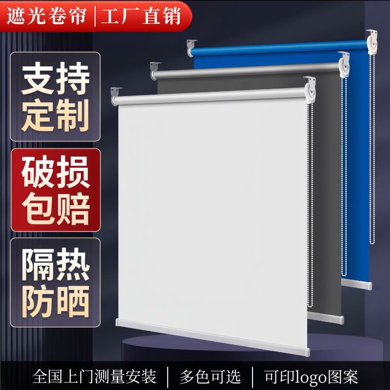 印LOGO商用广告卷帘式窗帘电动手动升降遮阳帘办公室工程遮光卷帘