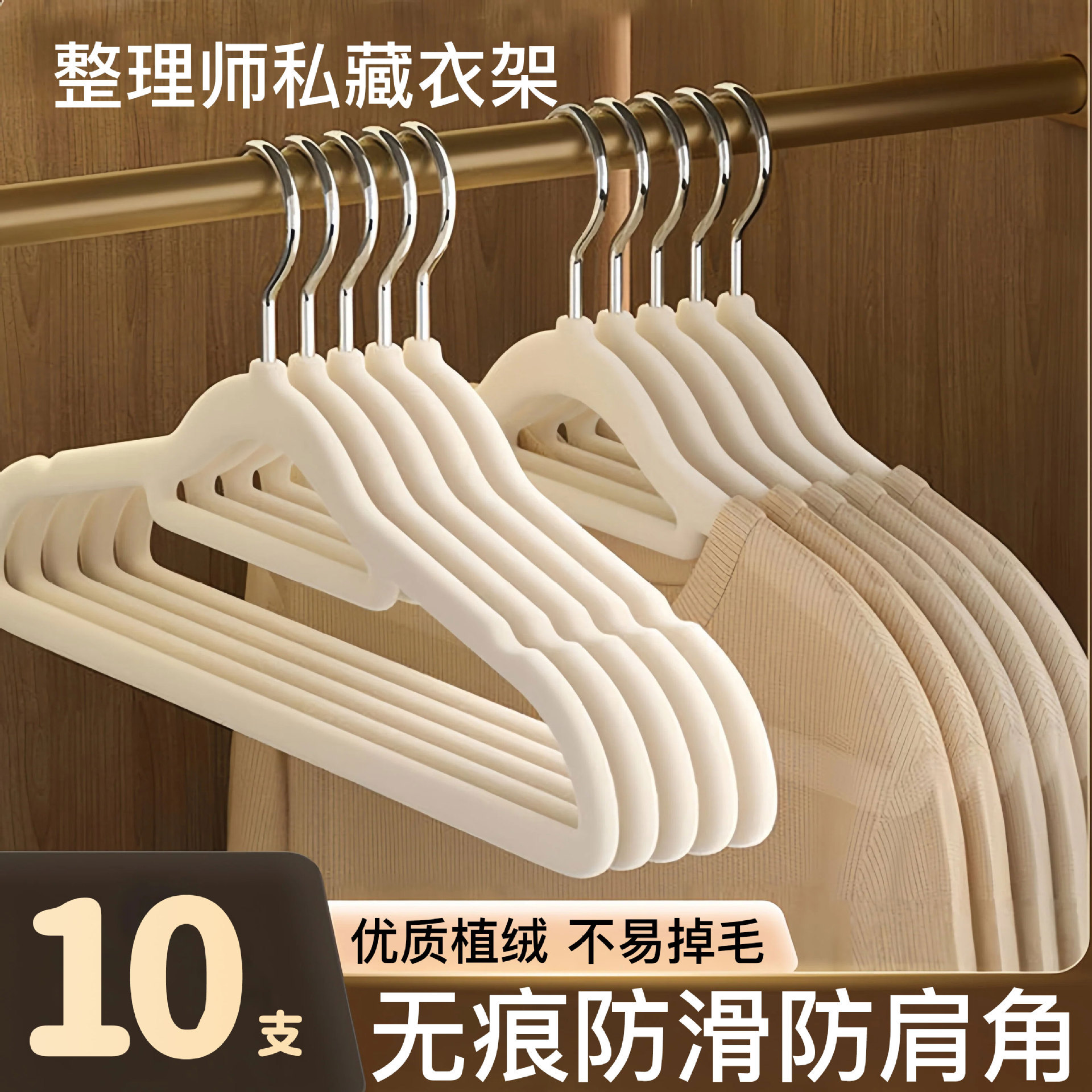 植绒衣架整理师专用防滑肩无痕衣架家用挂衣超薄衣撑衣柜收纳批发