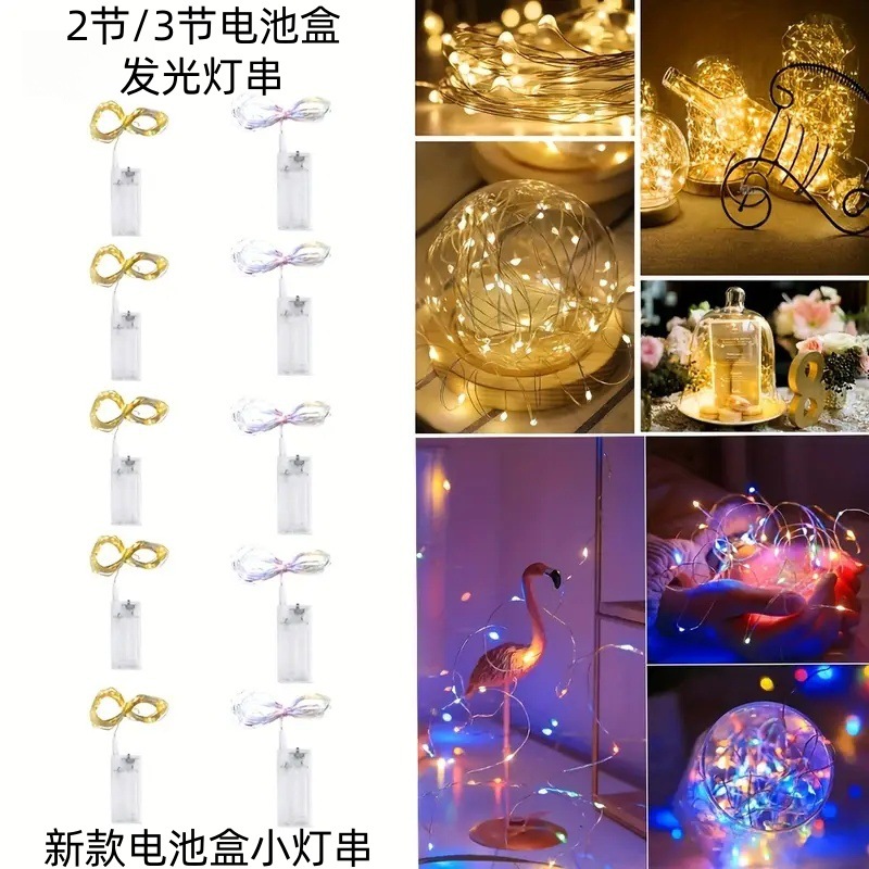 Battery box, led light string, copper wire light string, cake decoration gift box, light strip, Christmas color light, No. 5 battery box