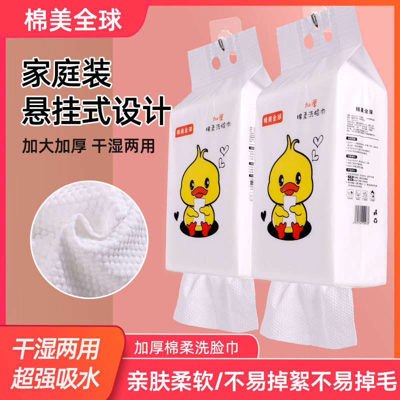 600g hanging disposable facial cleansing towel, enlarged and thickened cotton soft towel, skin-friendly and soft, suitable for both dry and wet use