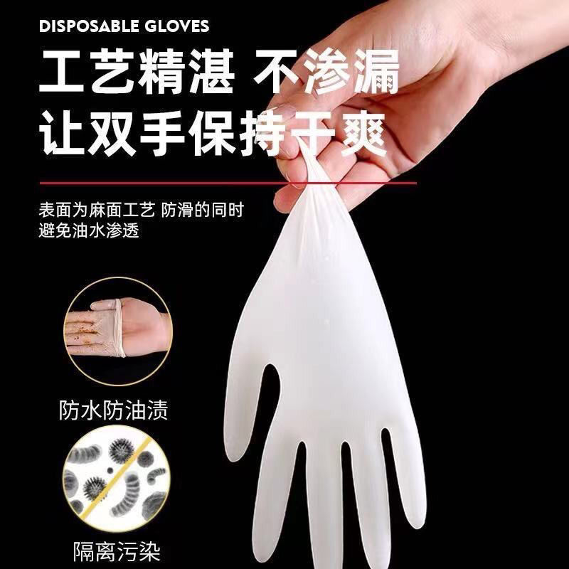 Disposable rubber latex gloves, massage, beauty, dishwashing touch screen, waterproof, durable, thickened food-grade nitrile gloves Application Scenario