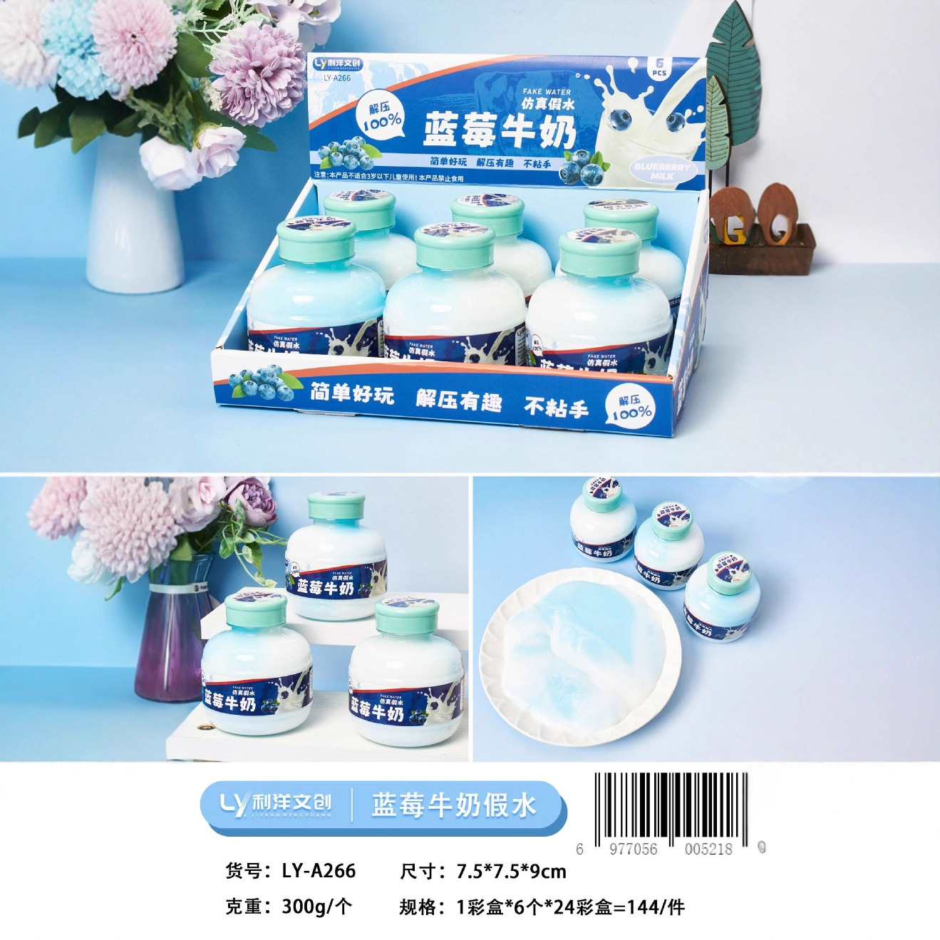 Milk Simulation Water Slime, Blueberry Milk Ice Buttermilk, Internet Celebrity Bestseller Hug Milk, Children's Toy Slime