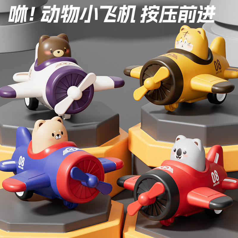 卡通按压宝宝小飞机儿童玩具车惯性回力小飞机游乐场