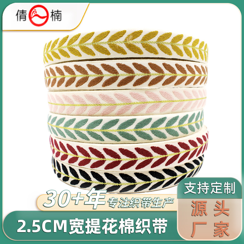 25mm jacquard cotton woven straps, leaf and rattan thickened canvas belts, bags, backpacks, shoes and hats, decorative accessories, direct supply from the manufacturer