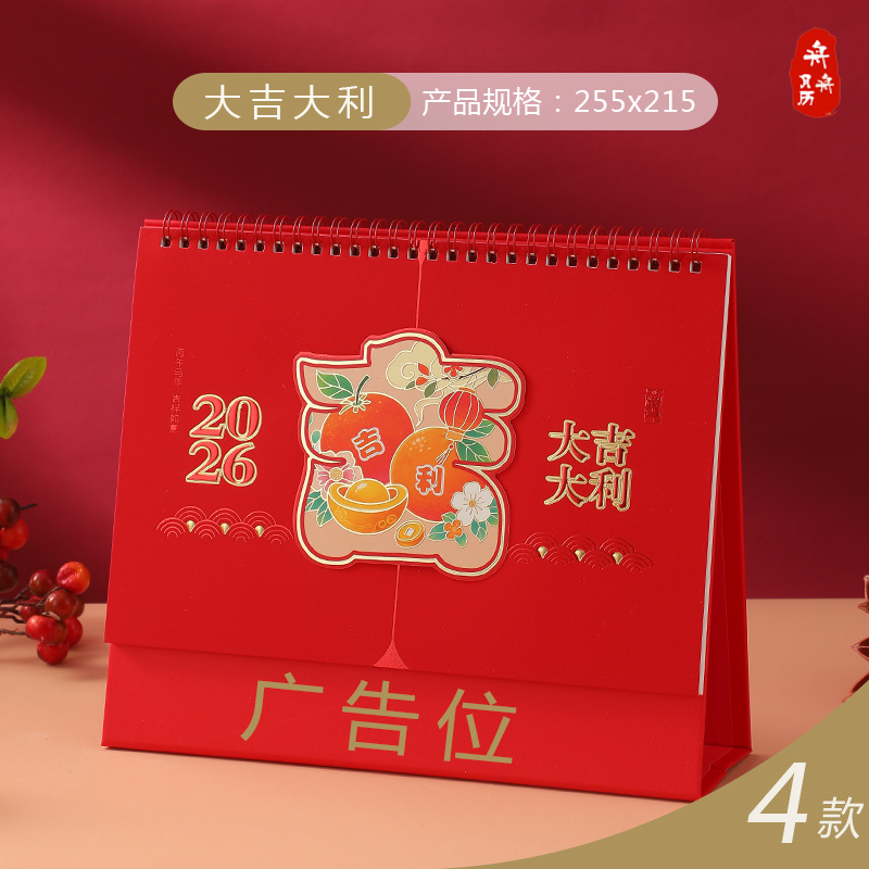 Zhouzhou Calendar 2026 Year of the Horse Desk Calendar Large Three-dimensional Gilded Desk Calendar Paper holder Pen holder Gilded calendar Advertisement Customization