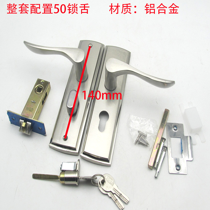 单舌锁铝合金带钥匙室内门锁卧室门锁 木门锁家用卧室门门锁140