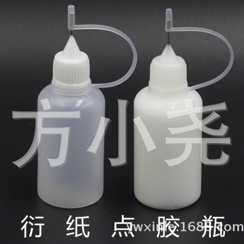 衍纸工具点胶瓶胶水瓶30ml透明瓶金属头点胶工具