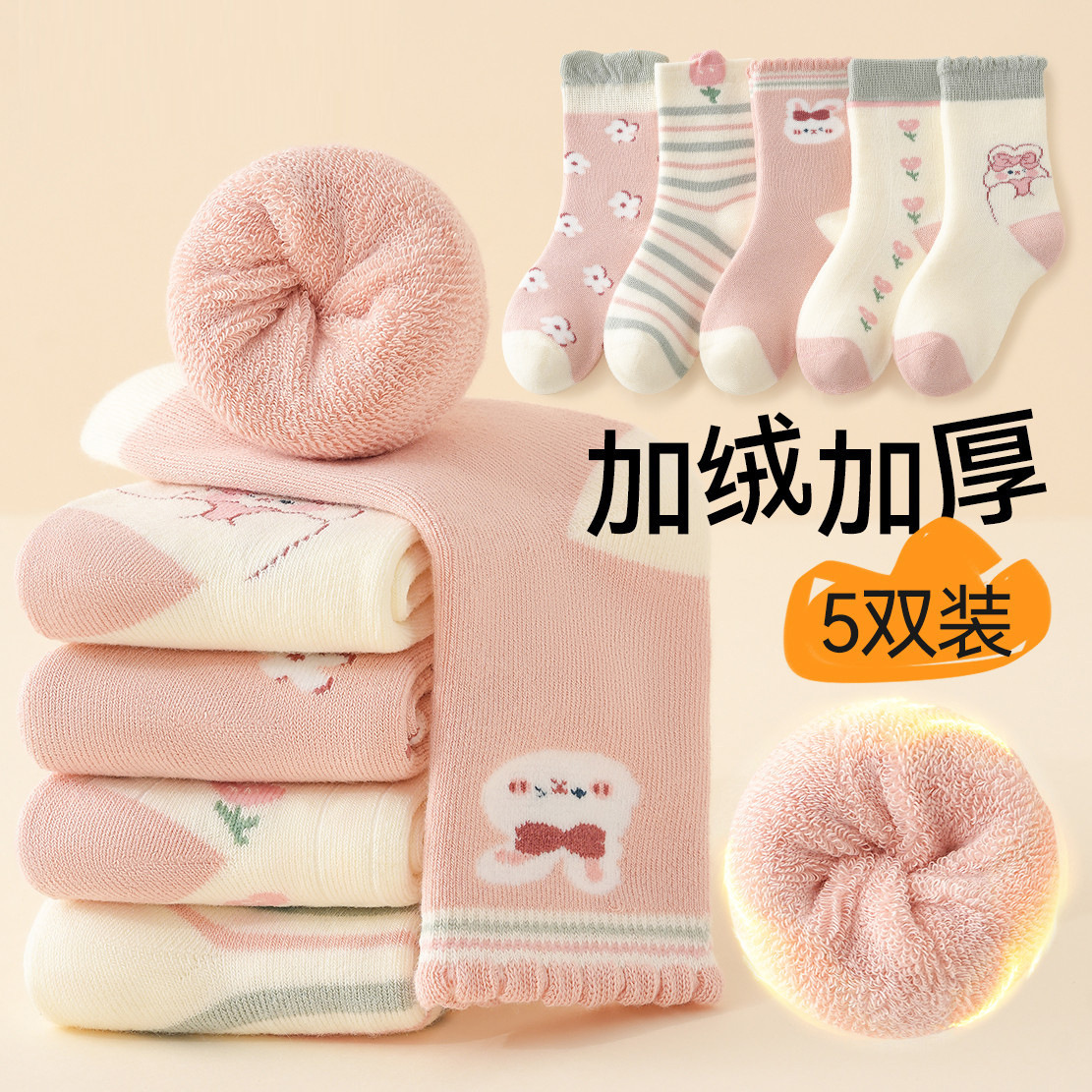 女童袜子秋冬季加厚保暖中筒毛圈女孩袜加绒长筒冬款宝宝儿童袜