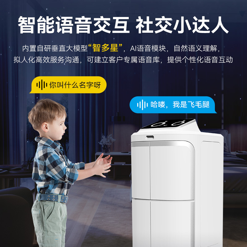 机器人模型实物图