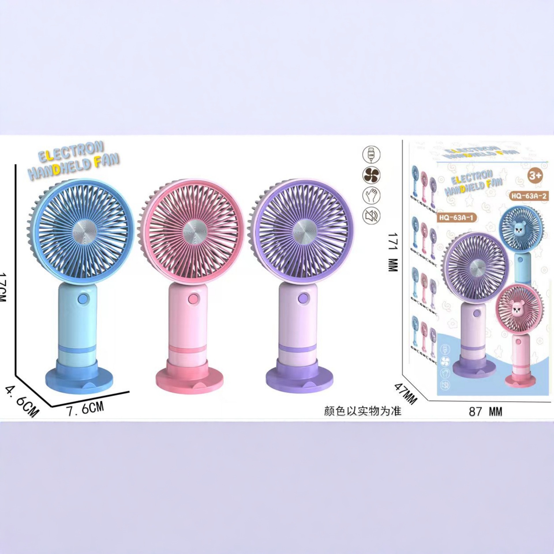 2025新款可爱卡通手持小风扇USB充电便携静音三档桌面风扇礼品