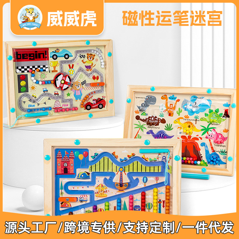 儿童木制亚马逊跨境木制磁吸运笔走珠赛车恐龙迷宫板早教益智玩具
