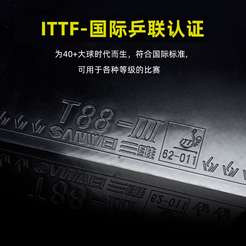 Table tennis rubber T88-III three-dimensional pair set professional durable and highly elastic sports training equipment details Picture