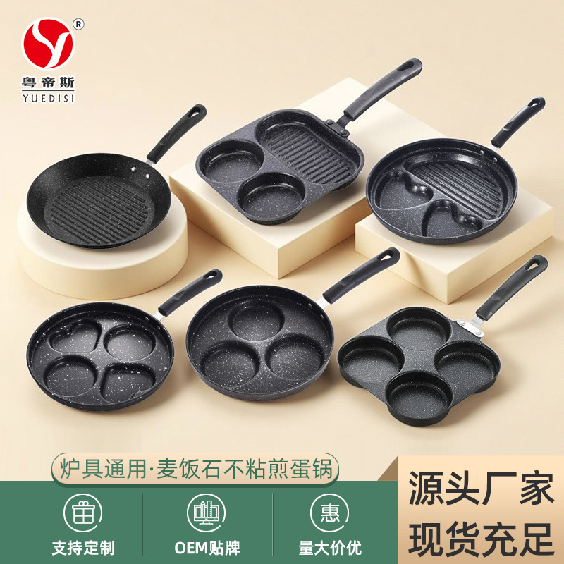 厂家直销麦饭石不粘平底锅家用早餐煎蛋锅迷你通用炒锅煎锅跨境