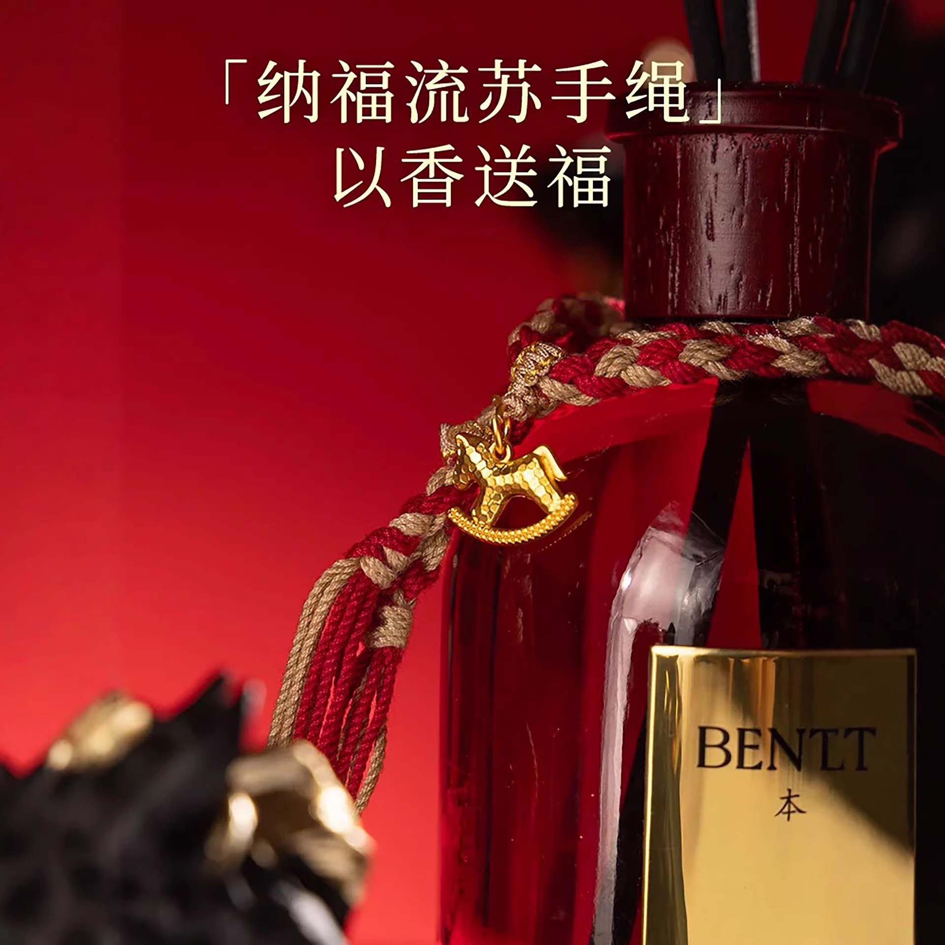 Bense En New Year Golden Horse Blessing Gift Box Without Fire Essential Oil Aromatherapy Set Box Fragrance Festival Gift Distribution Specification image
