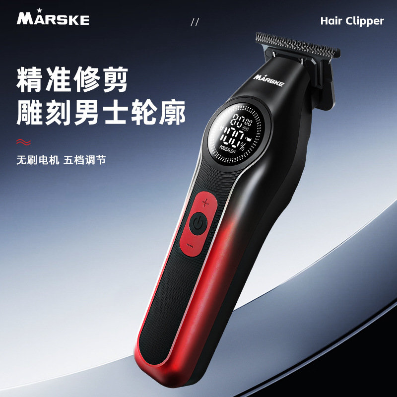 MARSKE  MS-5087 理发器新款无刷数显款电推剪座充发廊专用刻痕理发电动推子