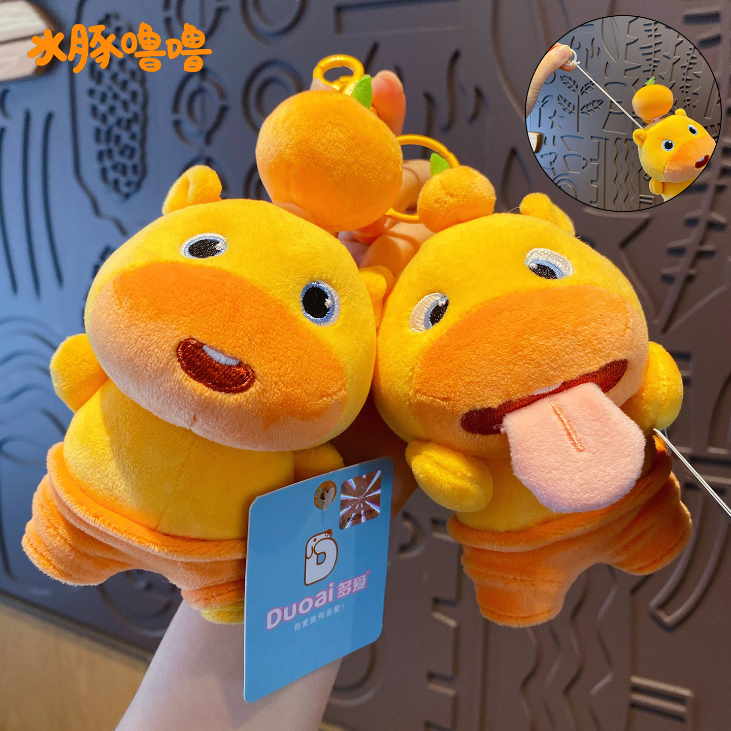 Authentic Capybara Lulu plush toy small pendant, cute drawstring rotating keychain bag, key chain ring hanging decoration Specification image