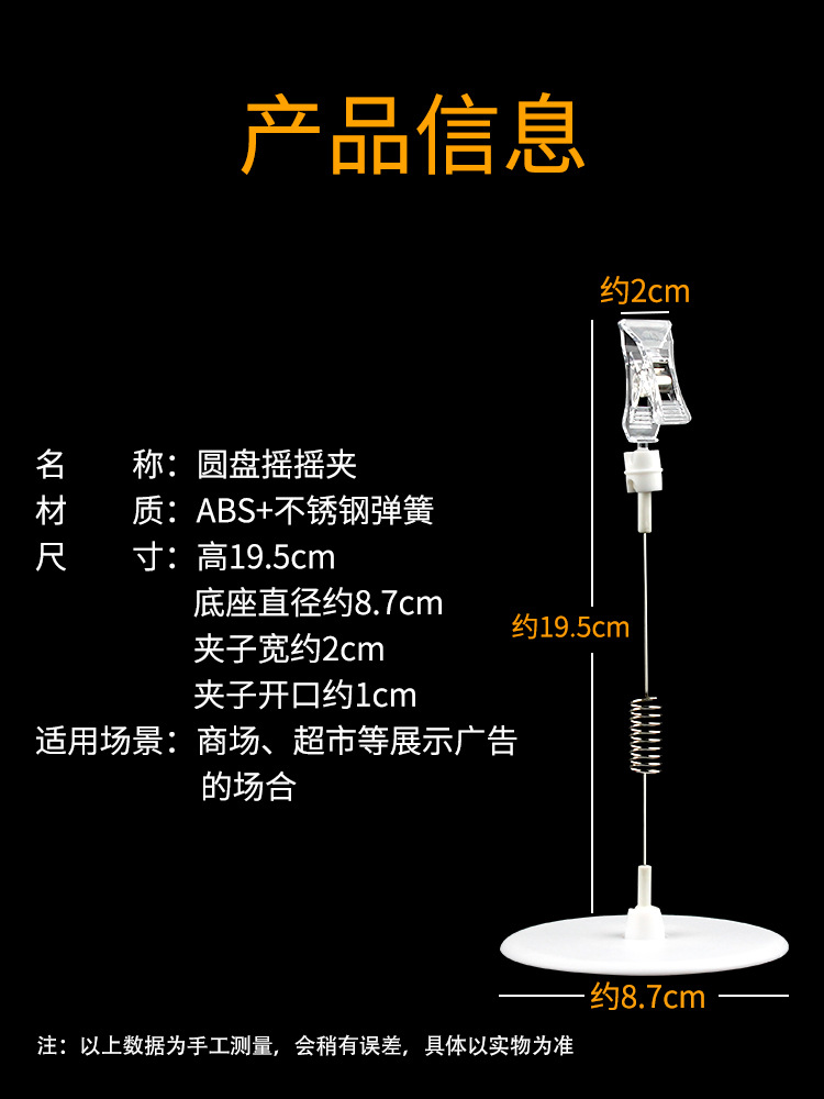 POP disc shake clamp, explosive label paper, transparent advertising clamp, desktop display, can stick disc crystal clamp, desktop special offer notice, rotating clamp base, store price tag, fixed support, store commodity price tag, decorative support details Picture