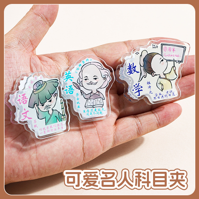 Acrílico dibujos animados celebridad temas PP clip creativo joven celebridad texto inspiracional clip de notas papel de examen ticket clip Specification image