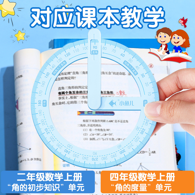 Primary school activity corner teaching AIDS: Preliminary Understanding of the second grade corner. Wholesale of right-angle, acute, obtuse, and protractor tools details Picture